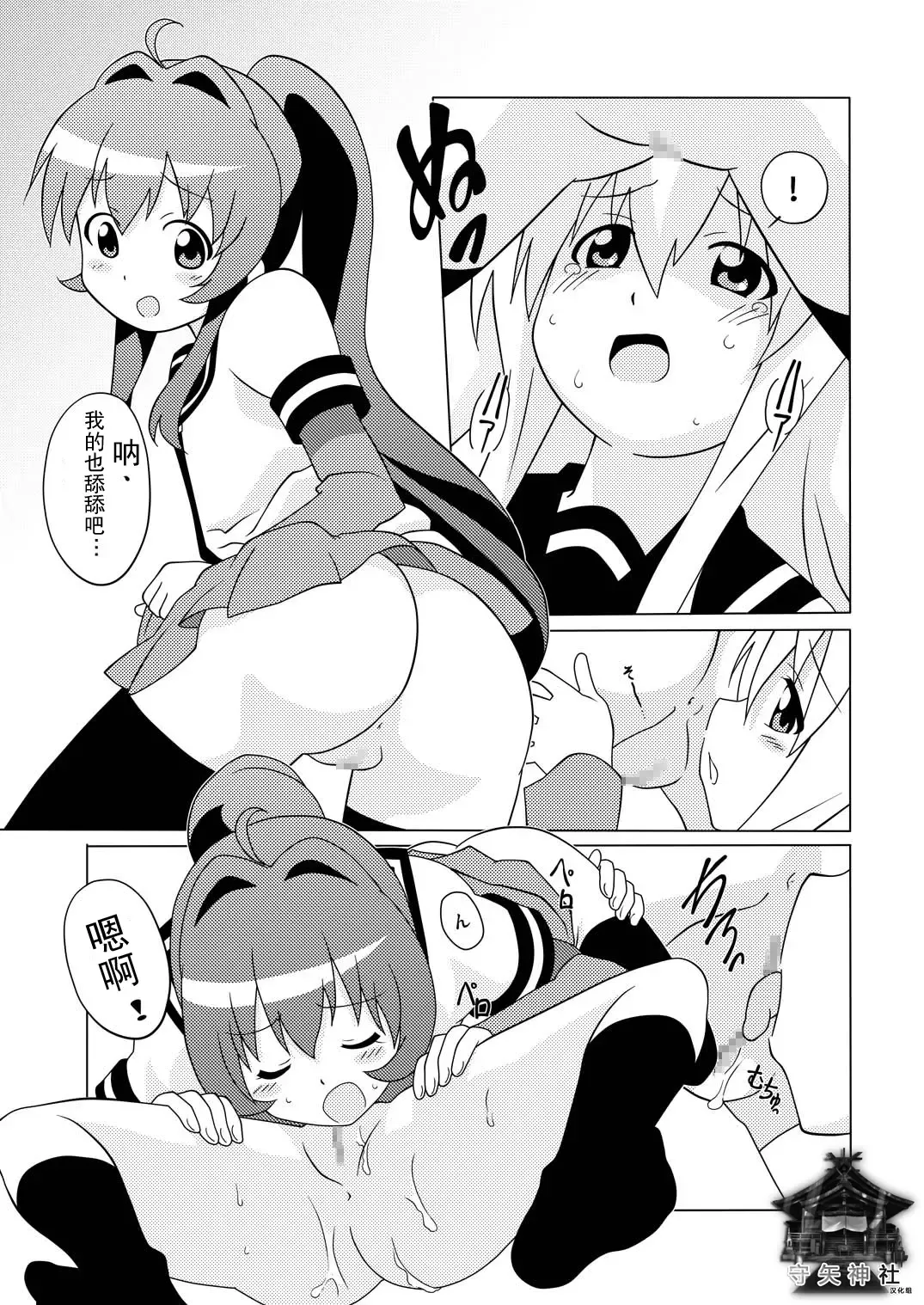 [Shiramayumi] Magejun 31 Fhentai - Page 13