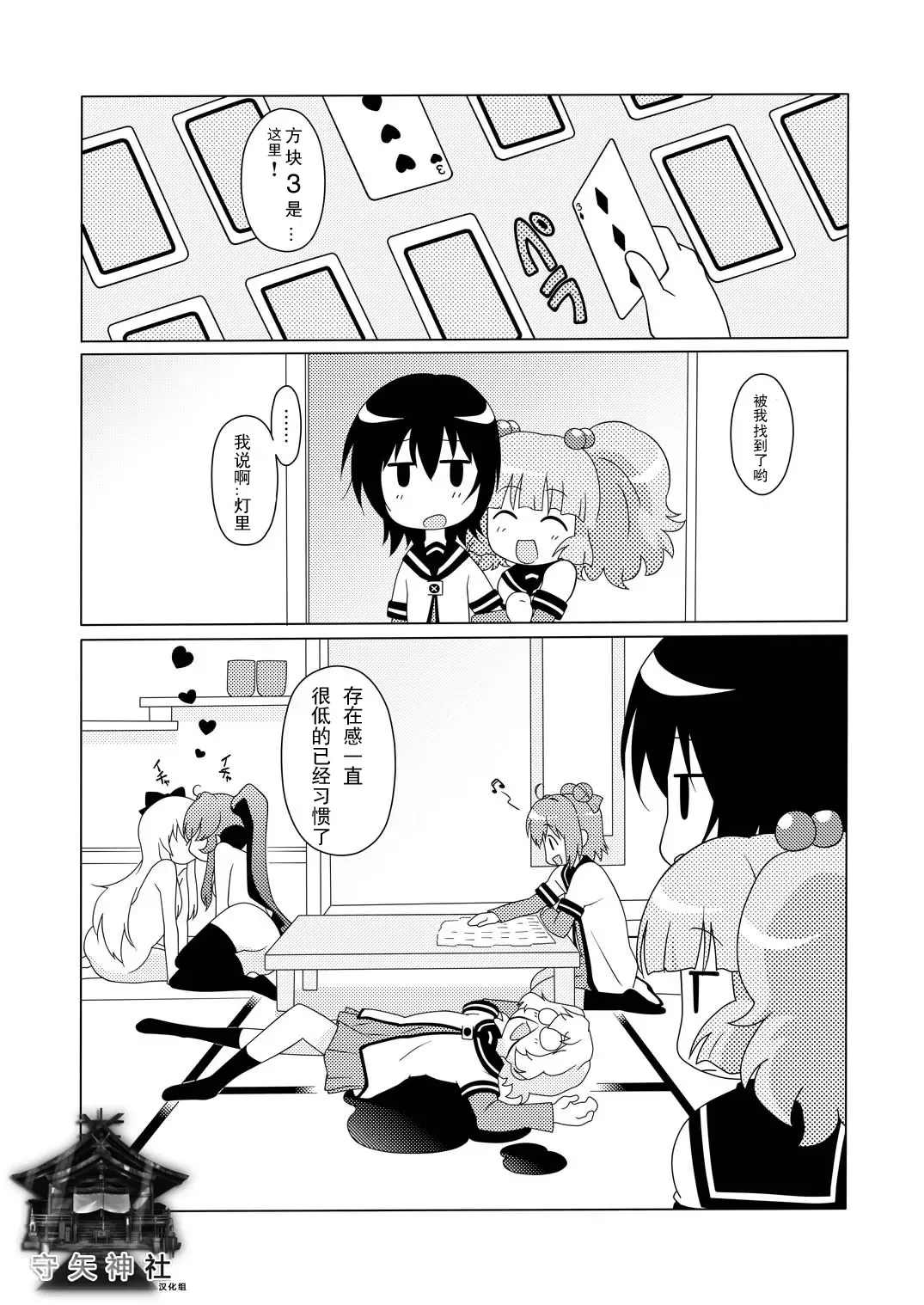 [Shiramayumi] Magejun 31 Fhentai - Page 20