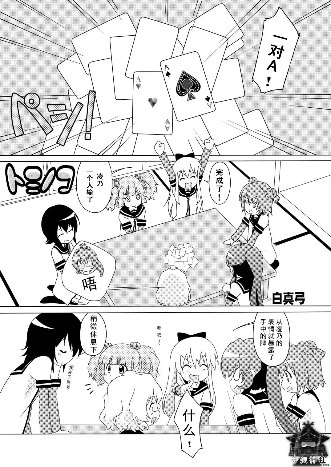 [Shiramayumi] Magejun 31 Fhentai - Page 3