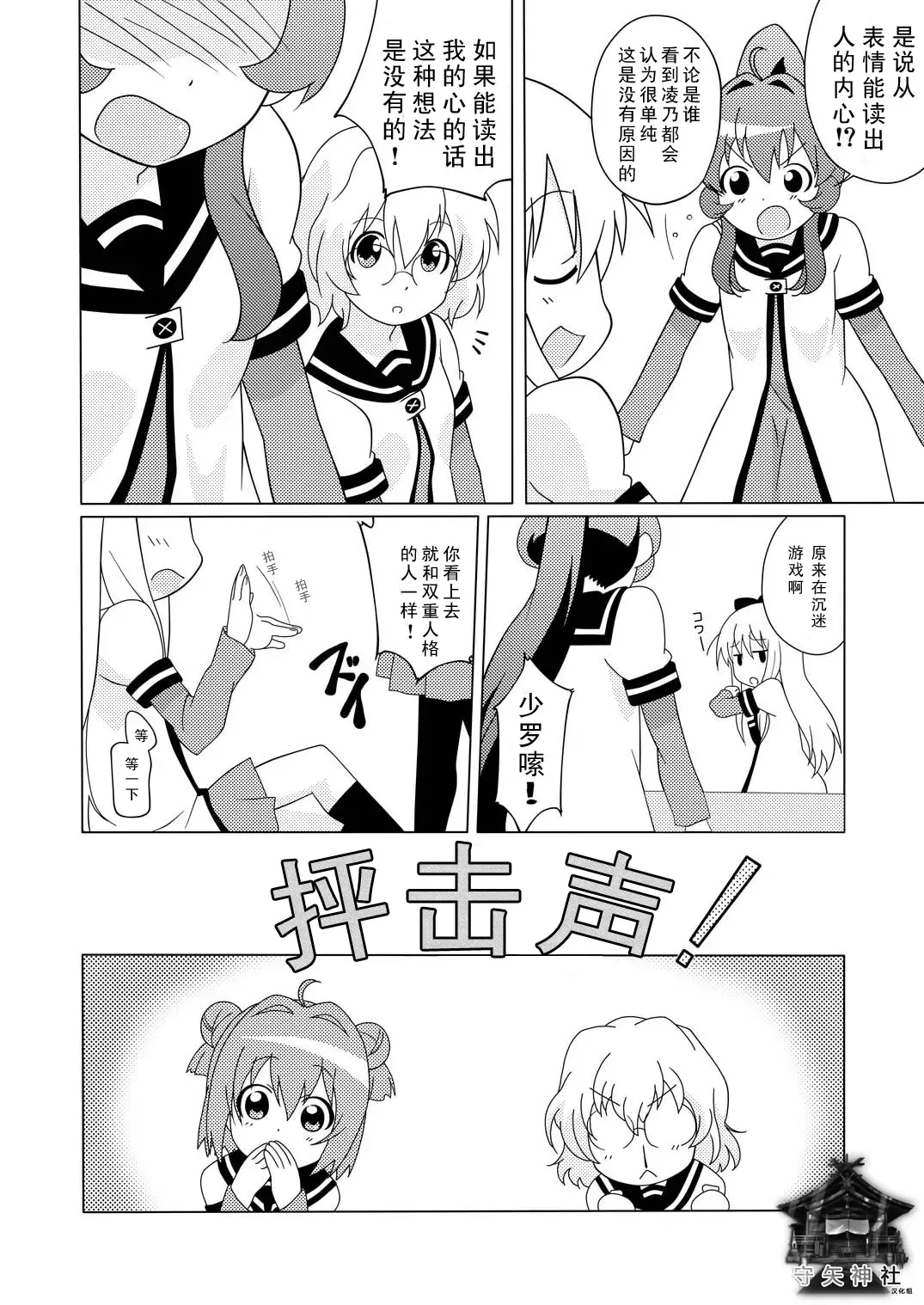 [Shiramayumi] Magejun 31 Fhentai - Page 4