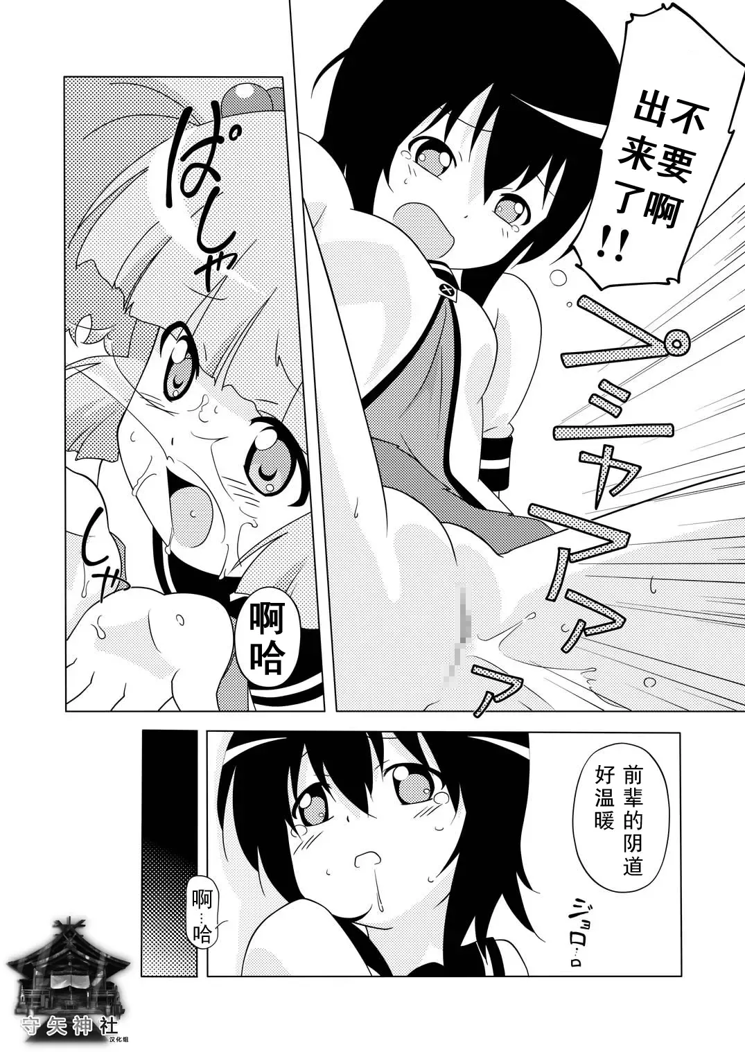 [Shiramayumi] Magejun 31 Fhentai - Page 8