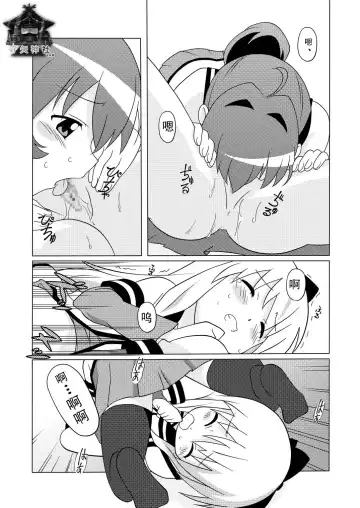 [Shiramayumi] Magejun 31 Fhentai - Page 12