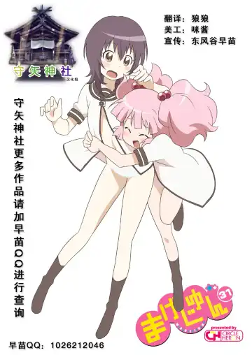 [Shiramayumi] Magejun 31 Fhentai - Page 23