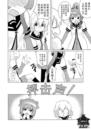 [Shiramayumi] Magejun 31 Fhentai - Page 4