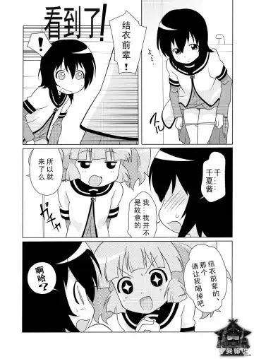 [Shiramayumi] Magejun 31 Fhentai - Page 6