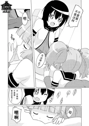 [Shiramayumi] Magejun 31 Fhentai - Page 7