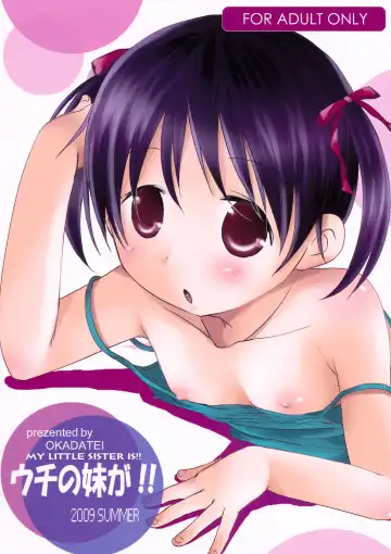 Read [Okada Kou] Uchi no Imouto ga! | My little sister is!! - Fhentai