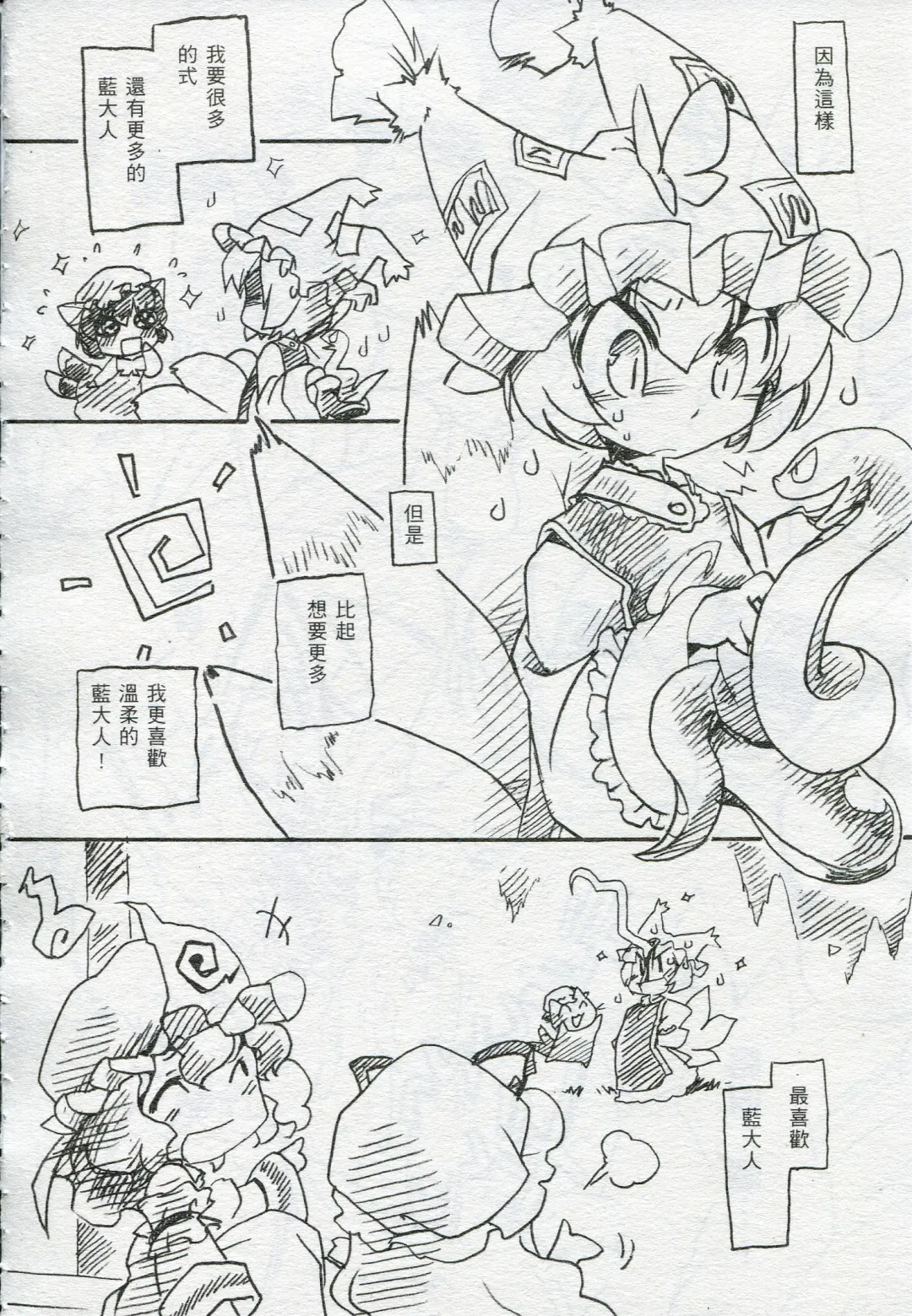 [Ikuta Takanon] Touhou FUZZYPOP! Fhentai - Page 15