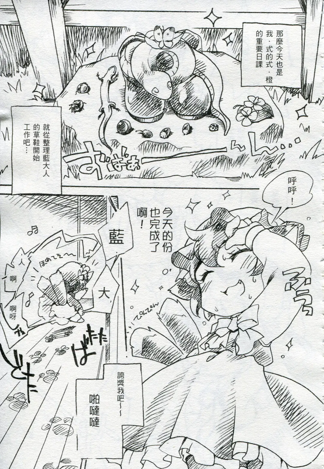 [Ikuta Takanon] Touhou FUZZYPOP! Fhentai - Page 2