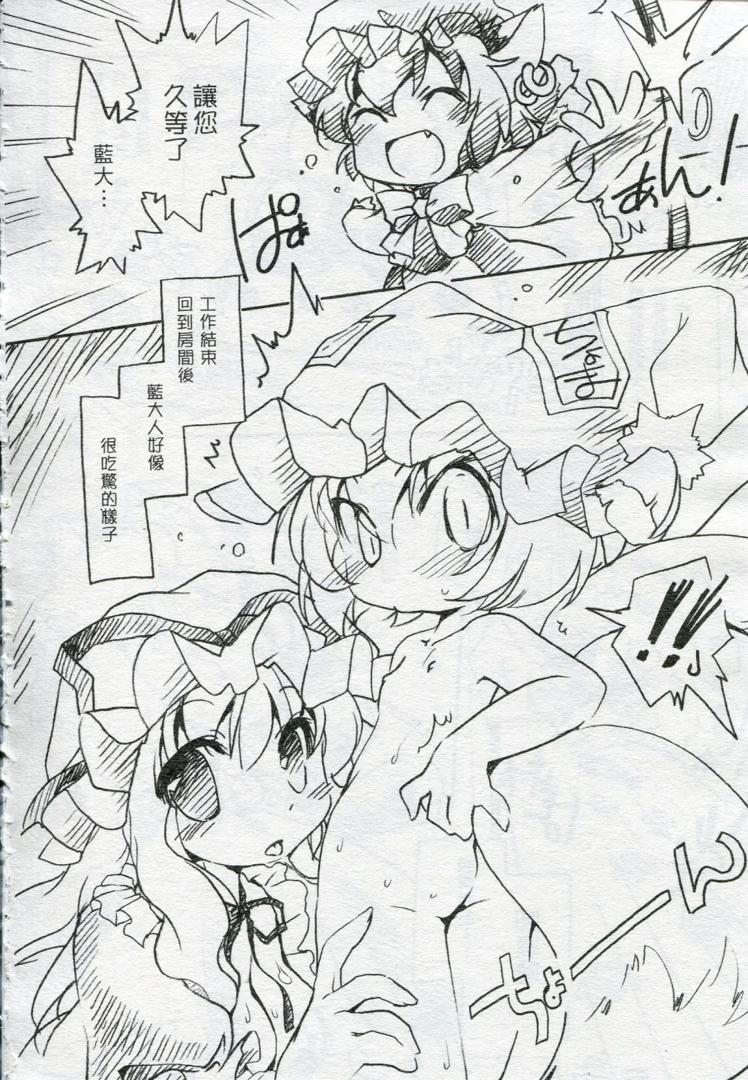 [Ikuta Takanon] Touhou FUZZYPOP! Fhentai - Page 3