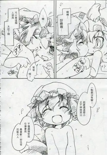 [Ikuta Takanon] Touhou FUZZYPOP! Fhentai - Page 11