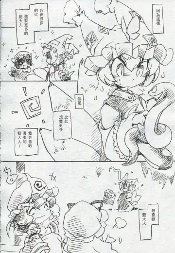 [Ikuta Takanon] Touhou FUZZYPOP! Fhentai - Page 15