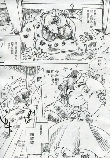 [Ikuta Takanon] Touhou FUZZYPOP! Fhentai - Page 2