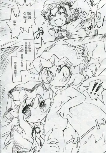 [Ikuta Takanon] Touhou FUZZYPOP! Fhentai - Page 3