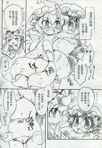 [Ikuta Takanon] Touhou FUZZYPOP! Fhentai - Page 4