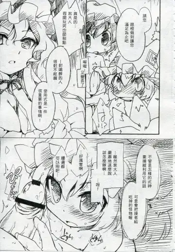 [Ikuta Takanon] Touhou FUZZYPOP! Fhentai - Page 6