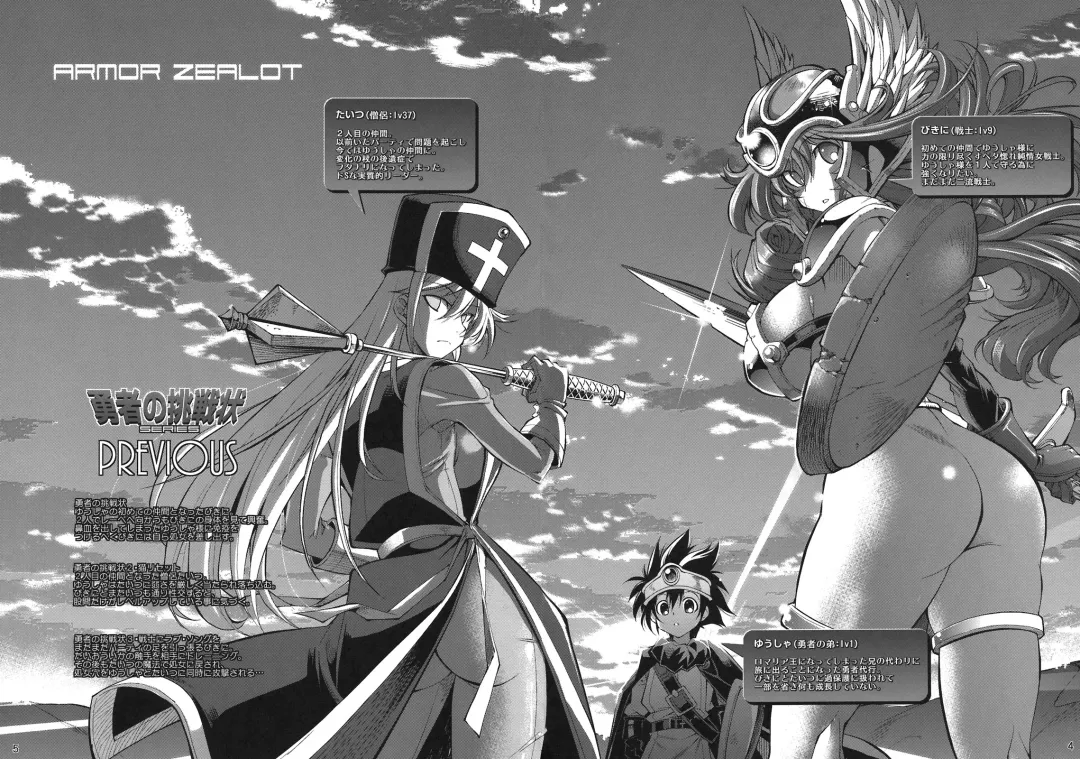 [Rakko] Yuusha no Chousenjou 4 Yoroichuu Fhentai - Page 3