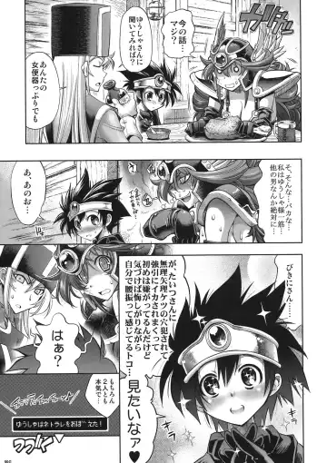 [Rakko] Yuusha no Chousenjou 4 Yoroichuu Fhentai - Page 26