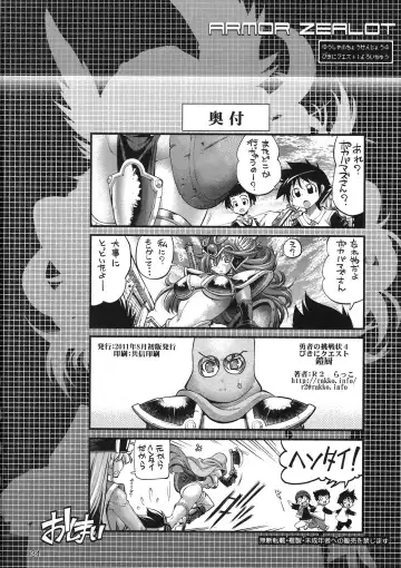 [Rakko] Yuusha no Chousenjou 4 Yoroichuu Fhentai - Page 29