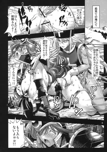 [Rakko] Yuusha no Chousenjou 4 Yoroichuu Fhentai - Page 4