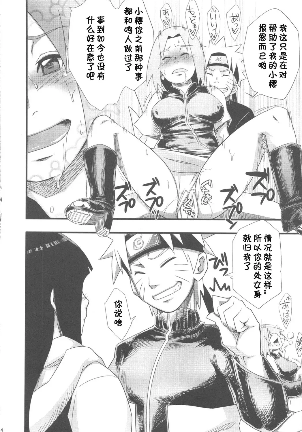 [Sahara Wataru] Saboten Campus Fhentai - Page 12
