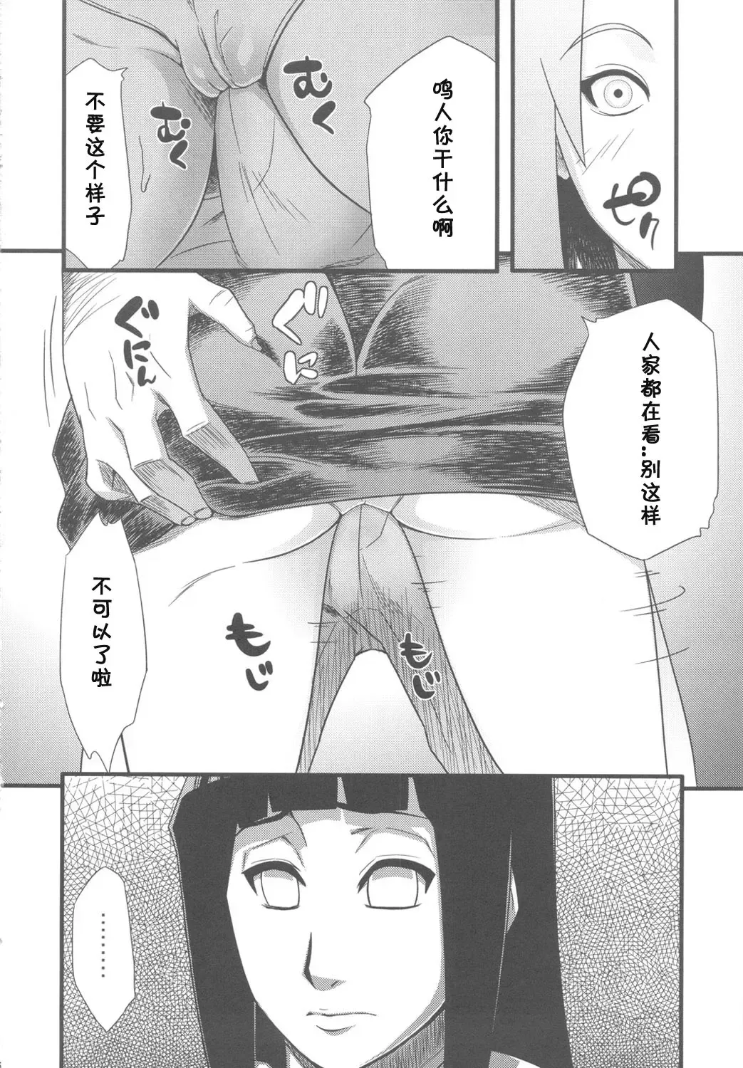 [Sahara Wataru] Saboten Campus Fhentai - Page 4