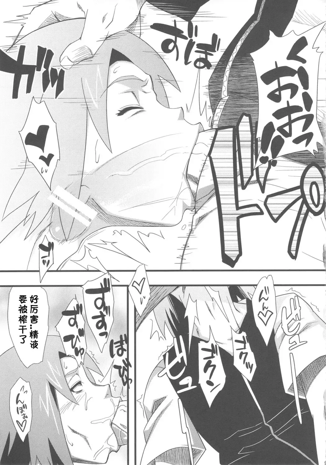[Sahara Wataru] Saboten Campus Fhentai - Page 7