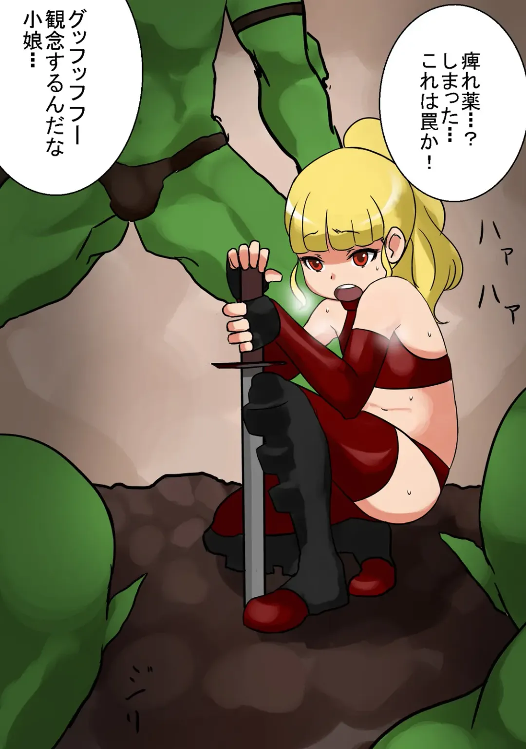 Orc Hanshoku Nikki Kyousei Ninshin Fhentai - Page 2