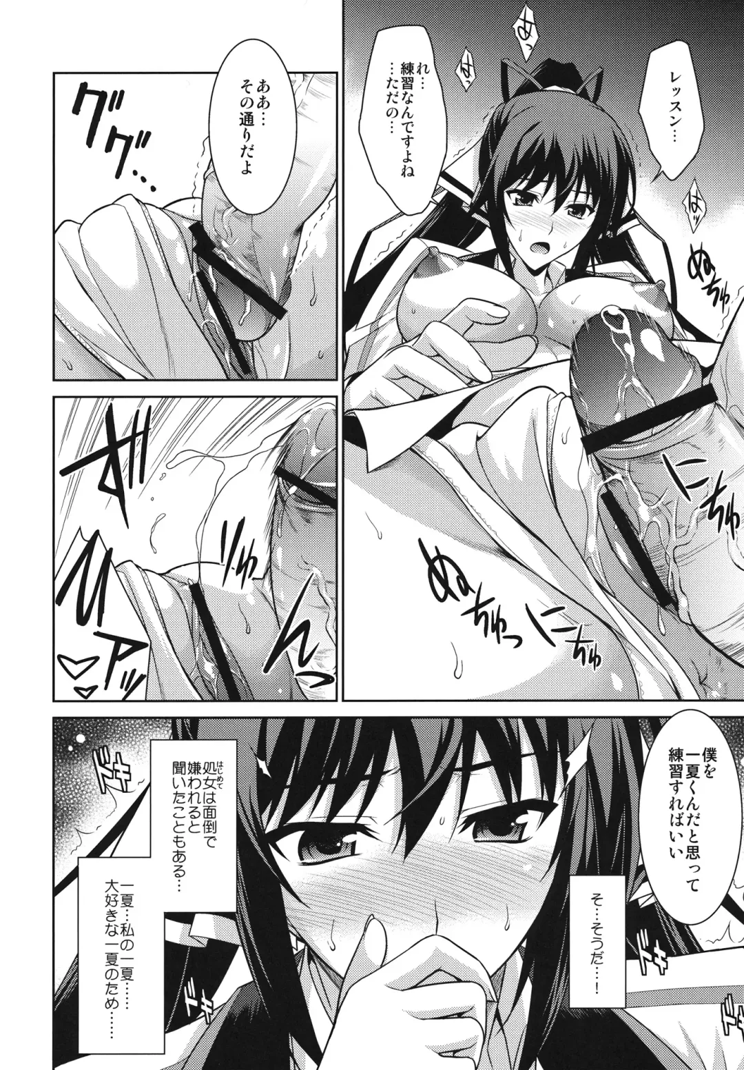 [Ishigaki Takashi] Broom on the Frontline Fhentai - Page 14