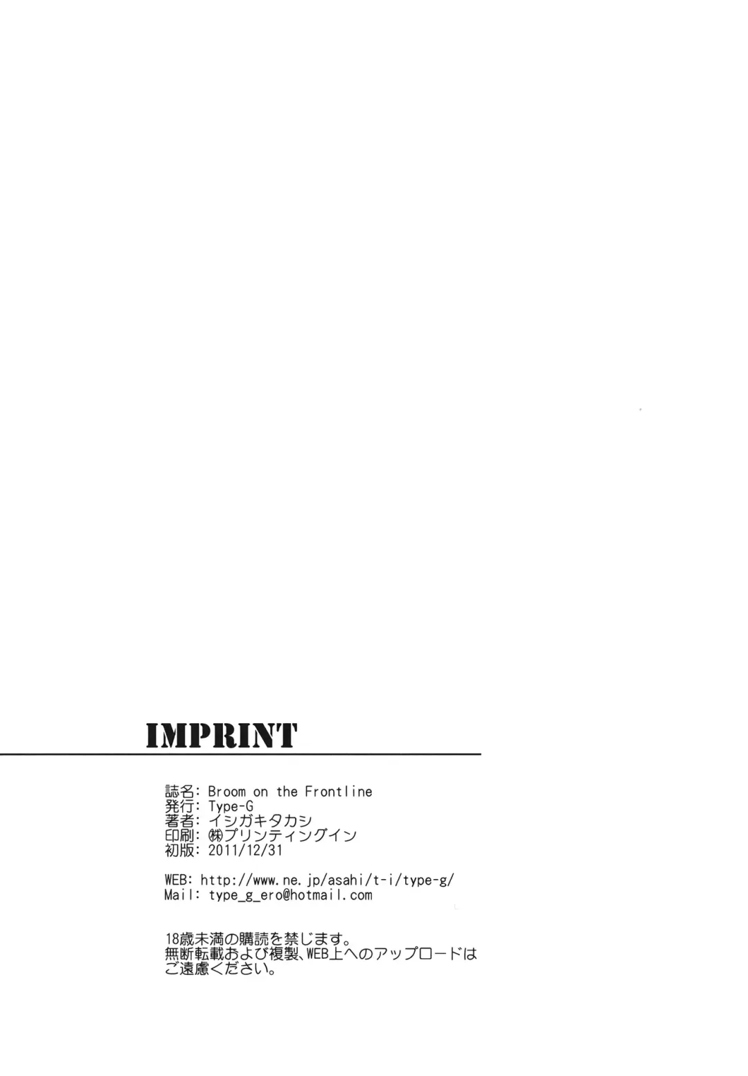 [Ishigaki Takashi] Broom on the Frontline Fhentai - Page 38