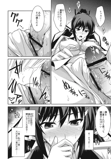 [Ishigaki Takashi] Broom on the Frontline Fhentai - Page 14