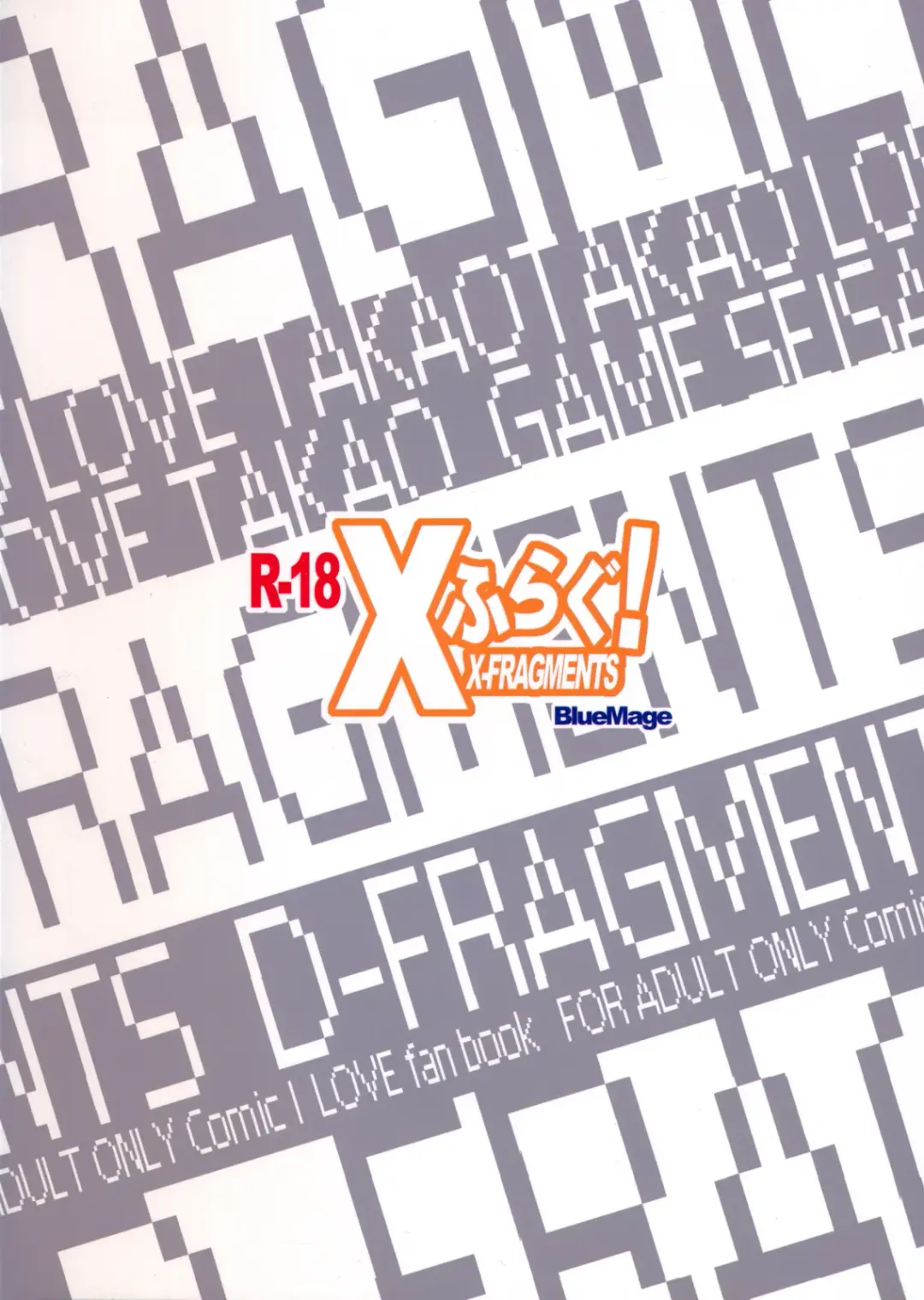 [Aoi Manabu] X-FRAGMENTS Fhentai - Page 2