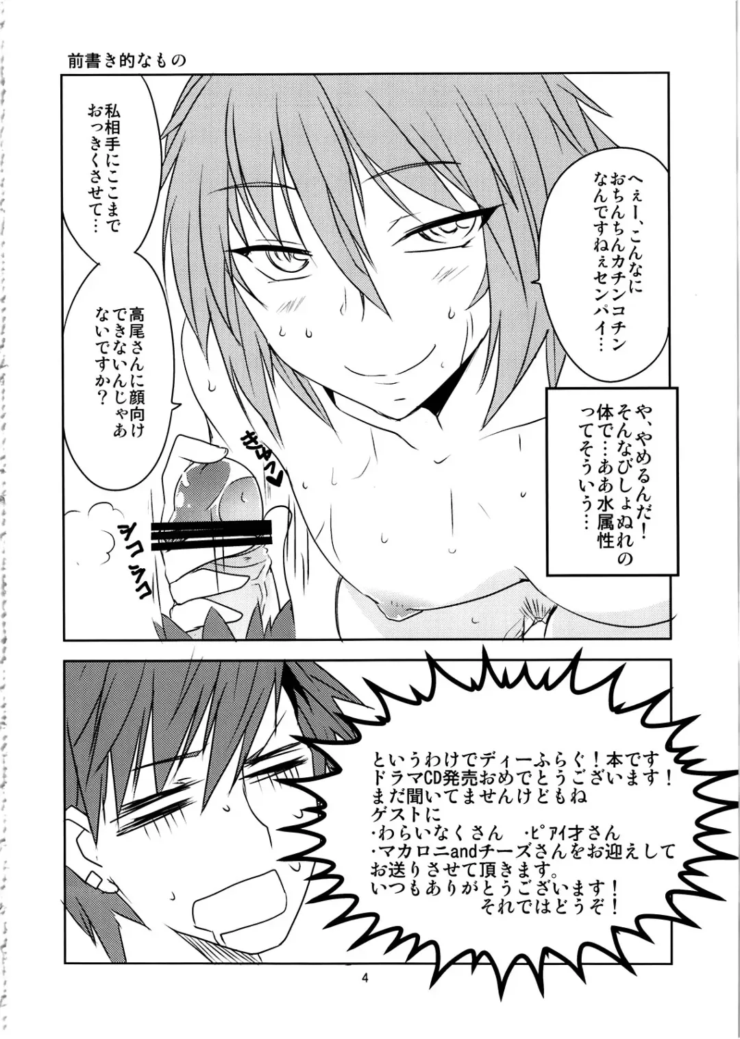 [Aoi Manabu] X-FRAGMENTS Fhentai - Page 4