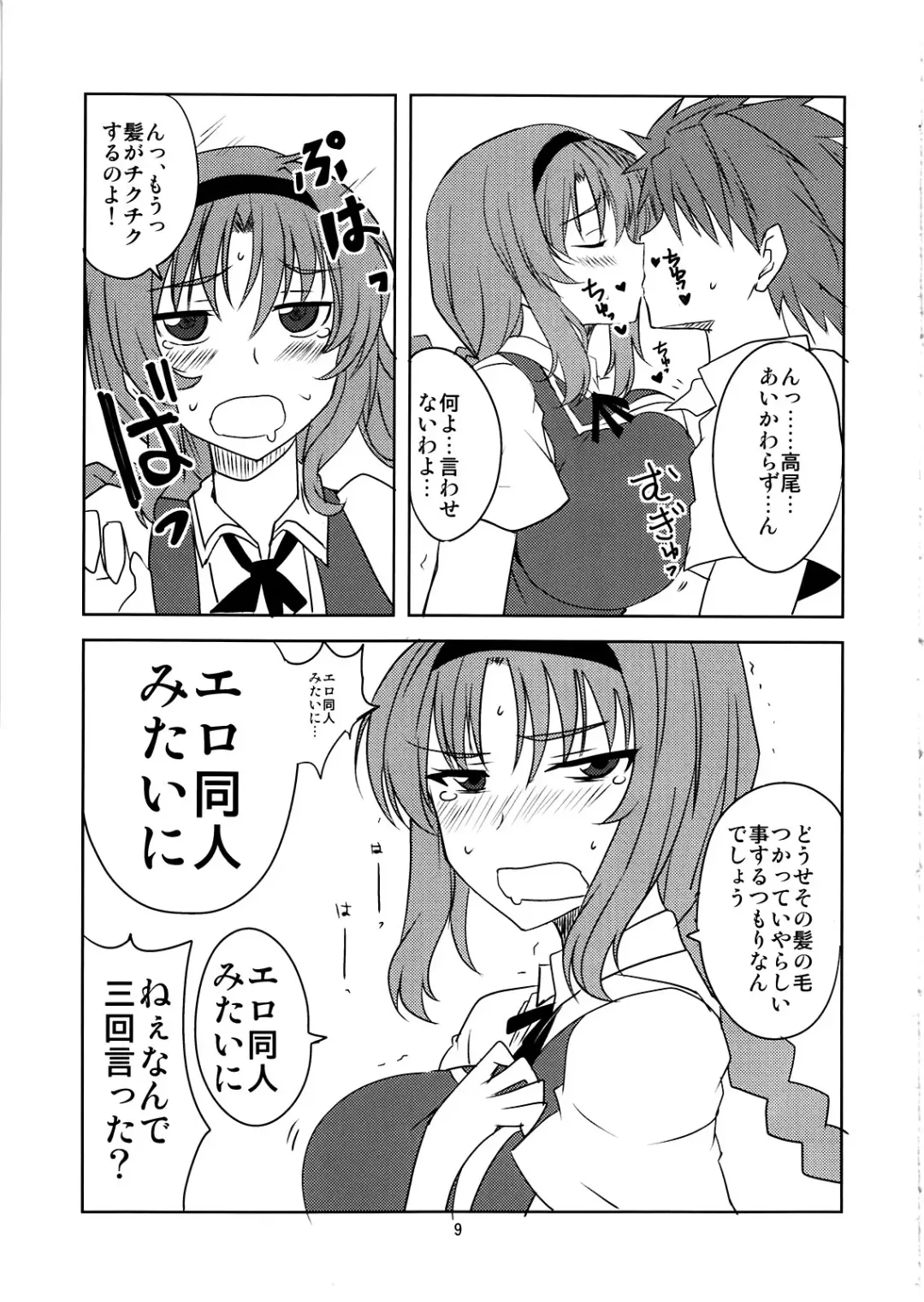 [Aoi Manabu] X-FRAGMENTS Fhentai - Page 9