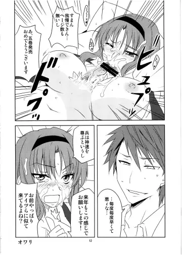 [Aoi Manabu] X-FRAGMENTS Fhentai - Page 12