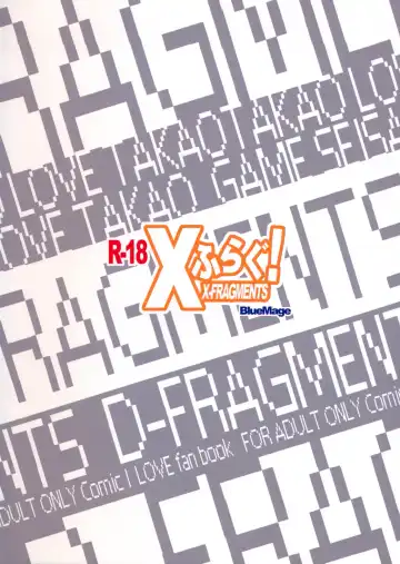 [Aoi Manabu] X-FRAGMENTS Fhentai - Page 2