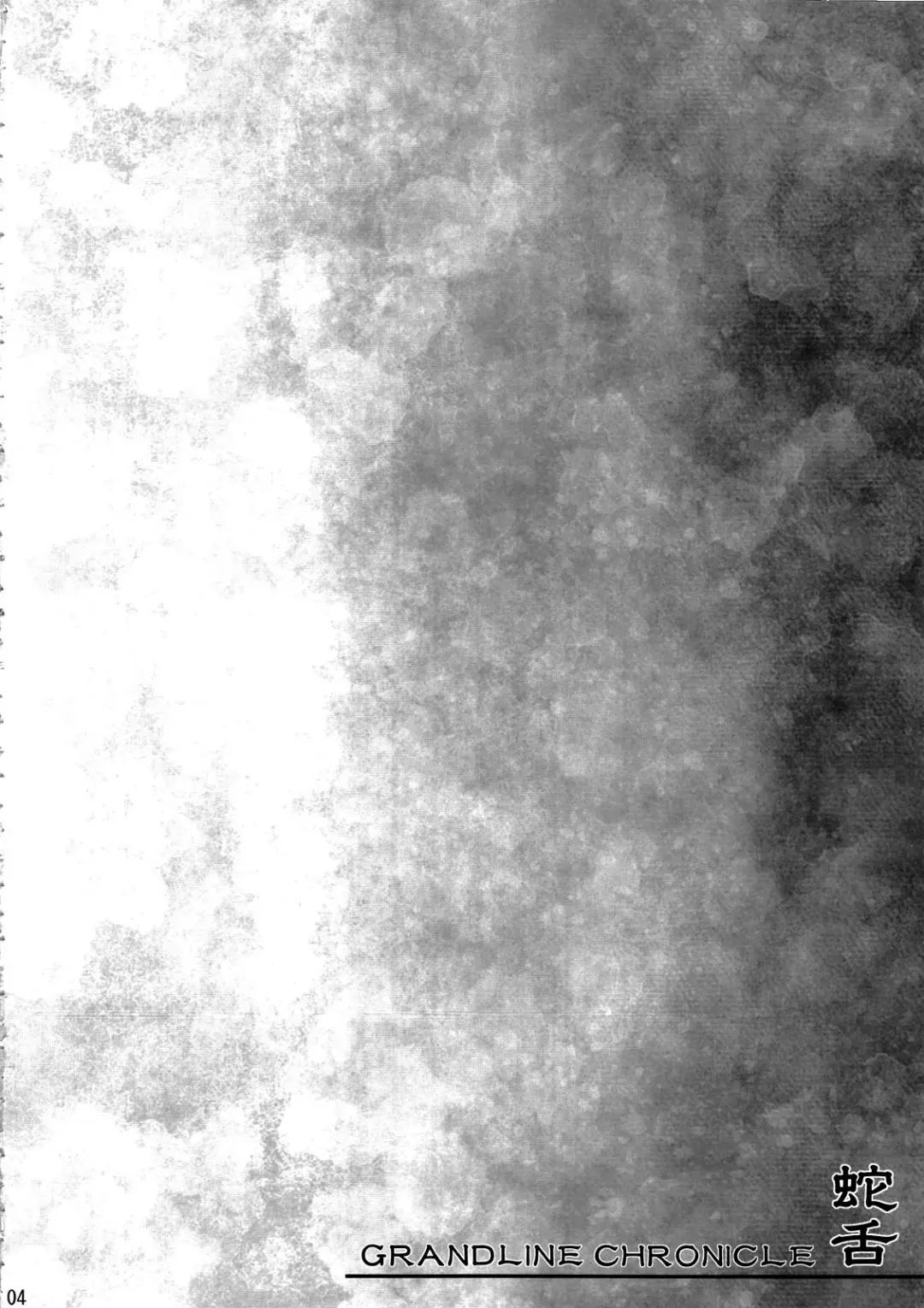 [Isao] Grandline Chronicle Jazetsu Fhentai - Page 4