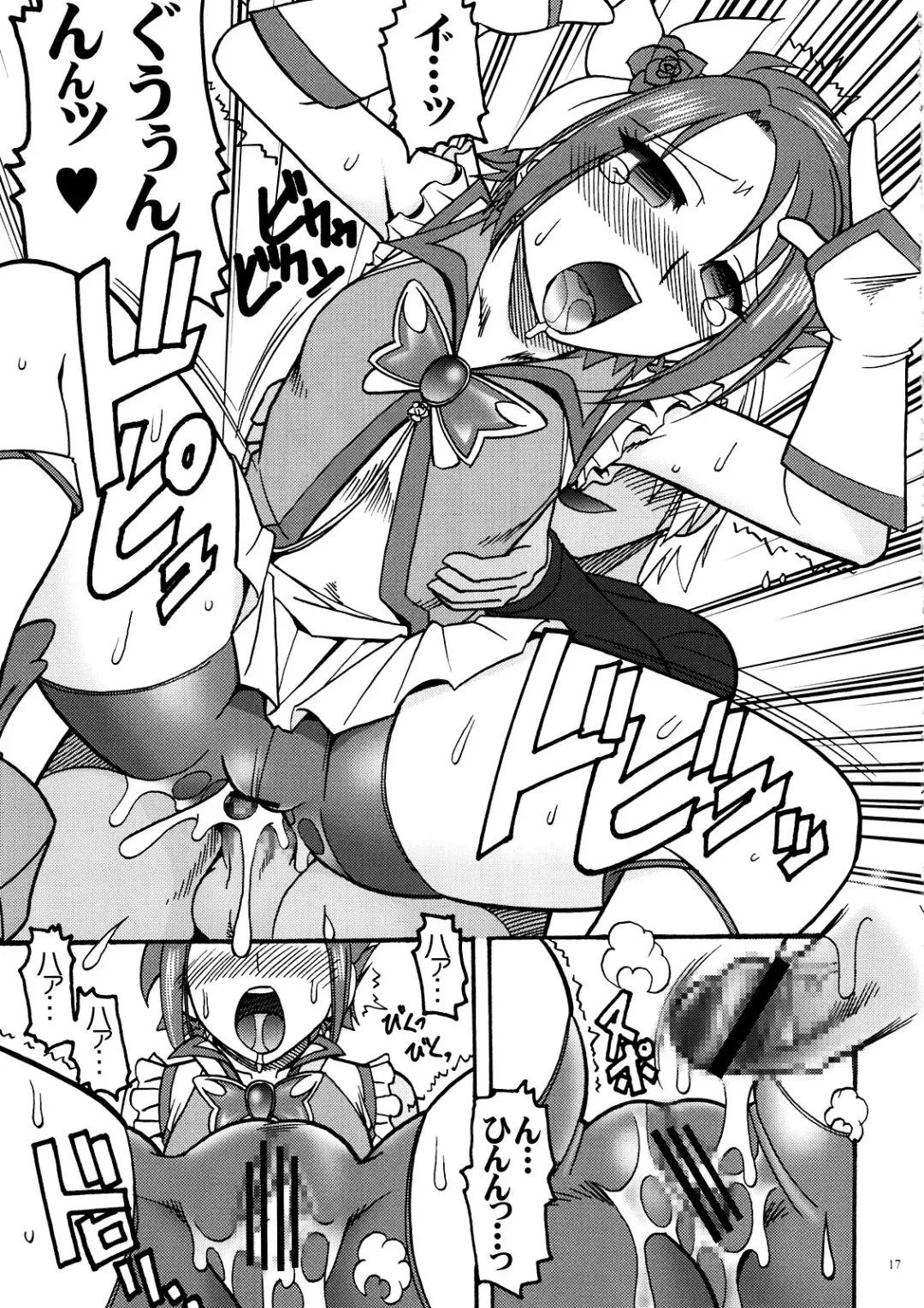 [Mokkouyou Bond] PURI-SUPA Fhentai - Page 17