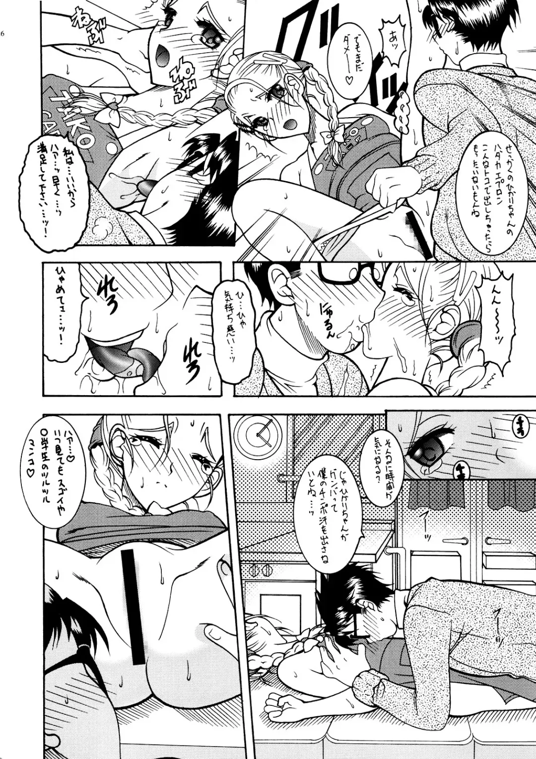 [Mokkouyou Bond] PURI-SUPA Fhentai - Page 26