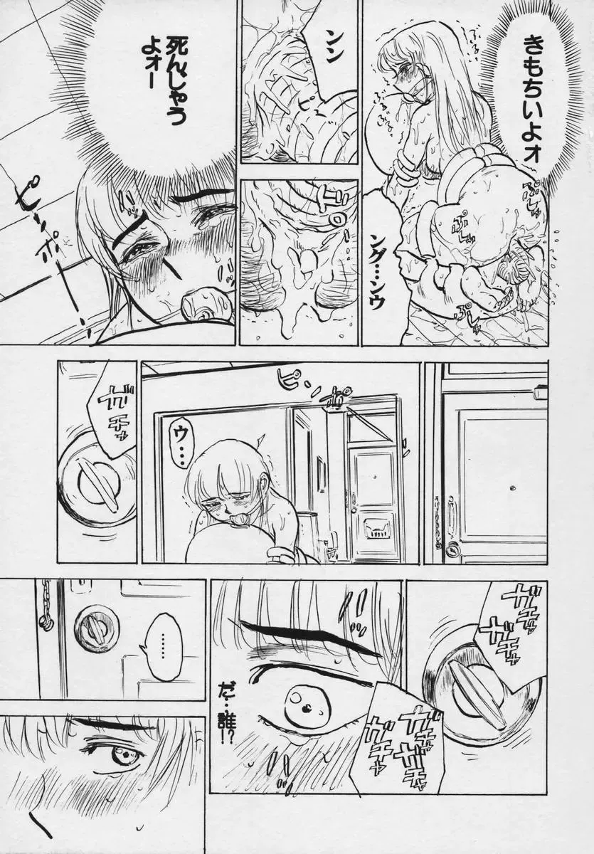 [Momoyama Jirou] Momokan Fhentai - Page 105