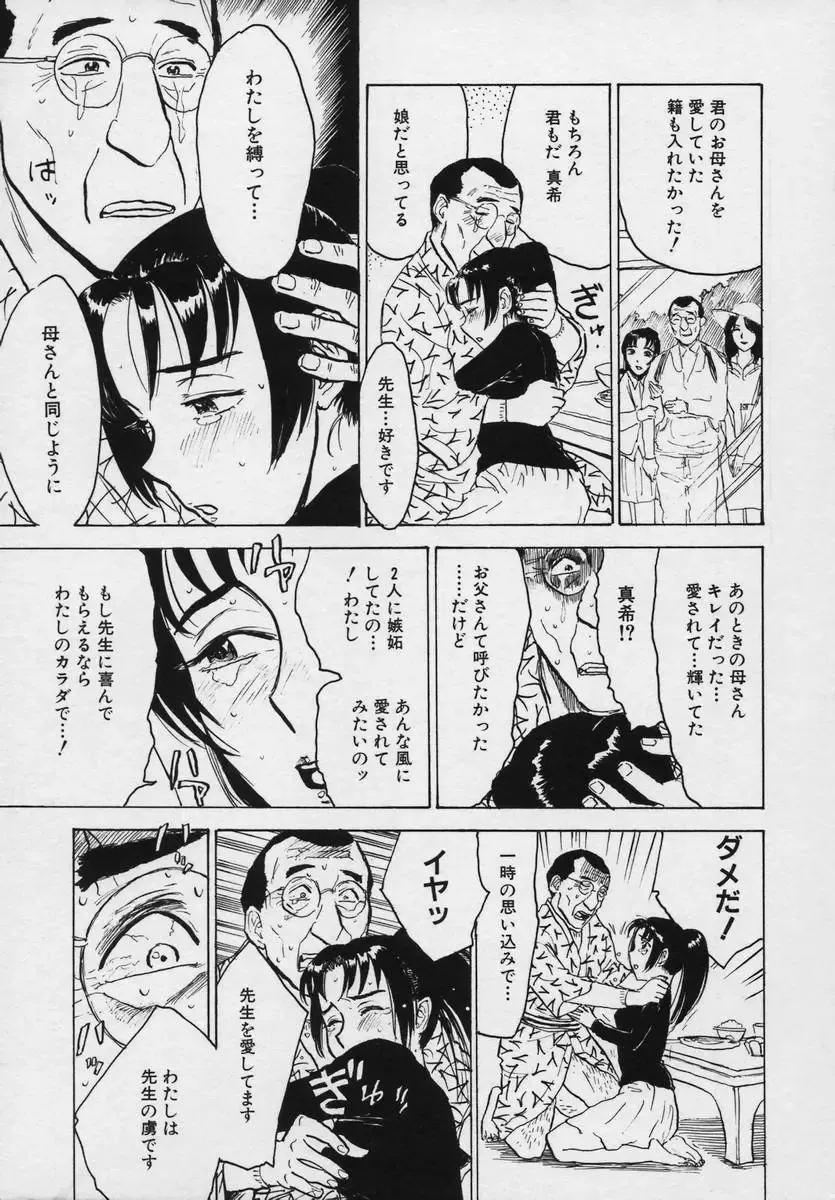 [Momoyama Jirou] Momokan Fhentai - Page 113