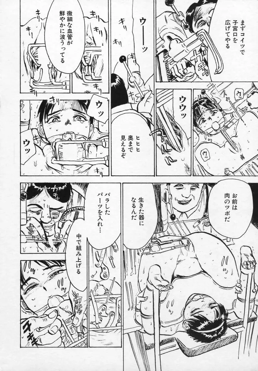 [Momoyama Jirou] Momokan Fhentai - Page 130