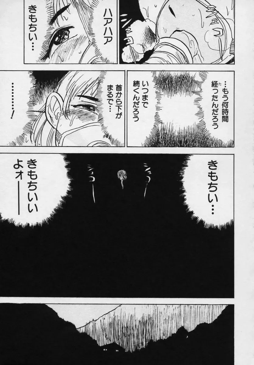 [Momoyama Jirou] Momokan Fhentai - Page 141