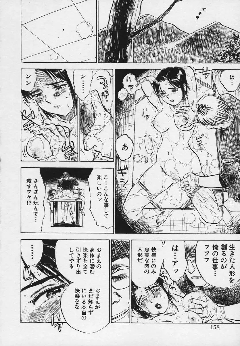 [Momoyama Jirou] Momokan Fhentai - Page 162