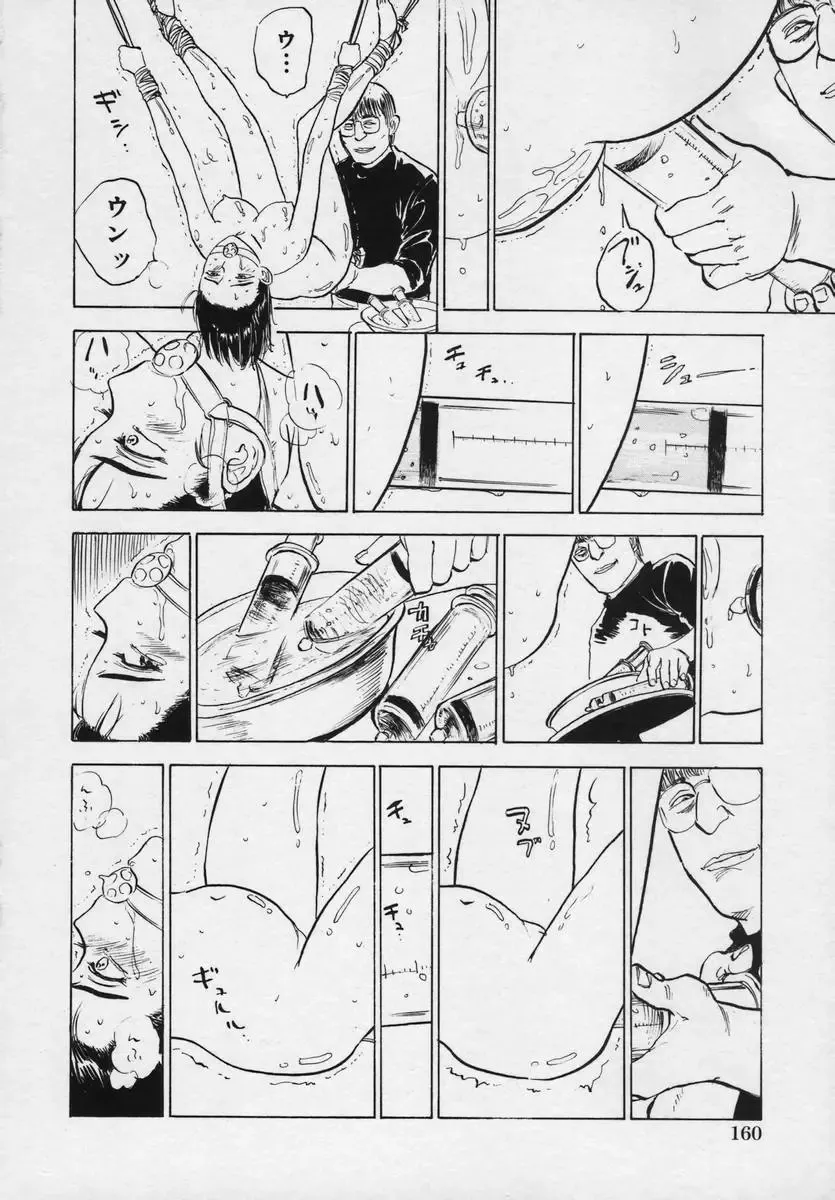 [Momoyama Jirou] Momokan Fhentai - Page 164