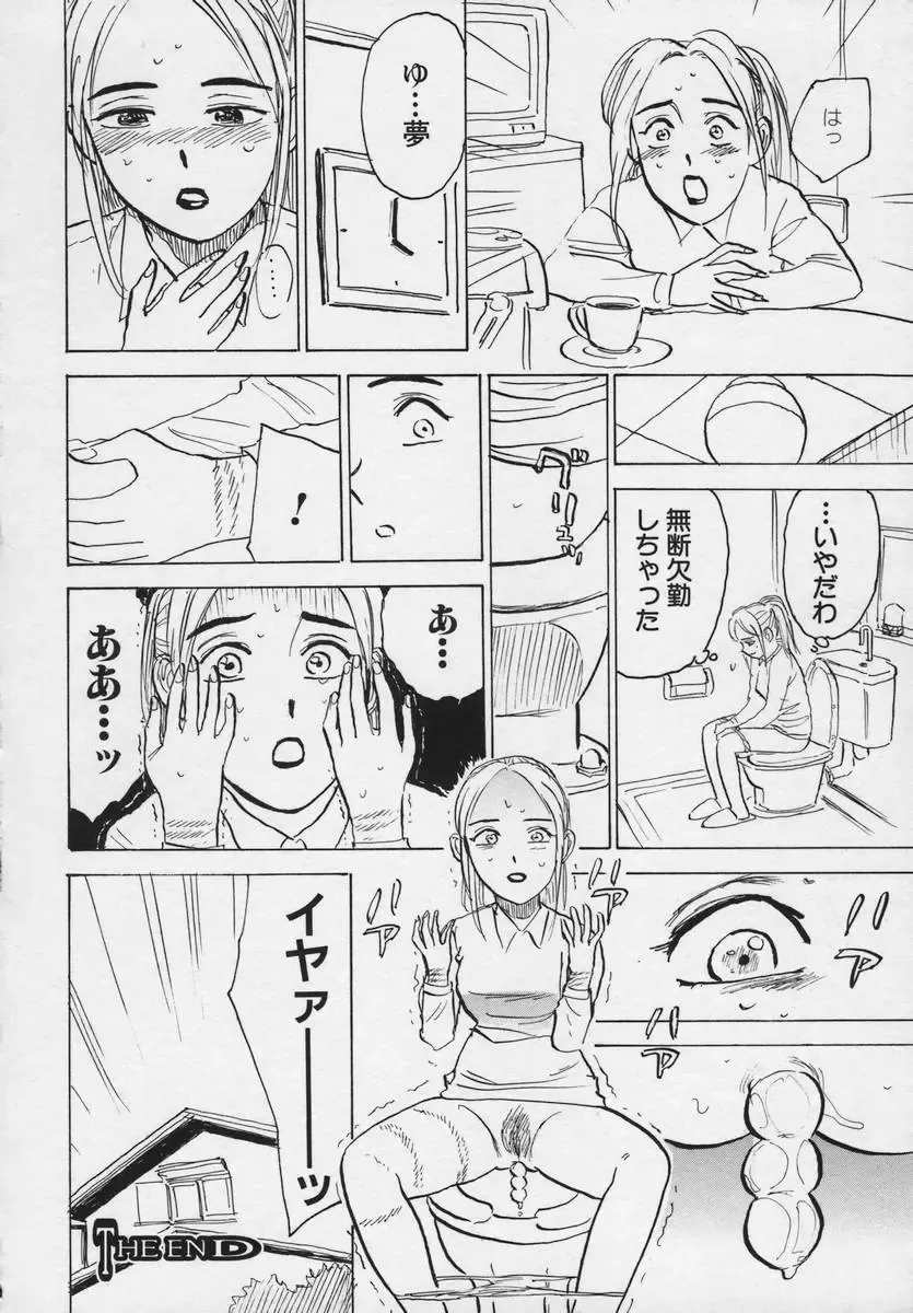 [Momoyama Jirou] Momokan Fhentai - Page 187