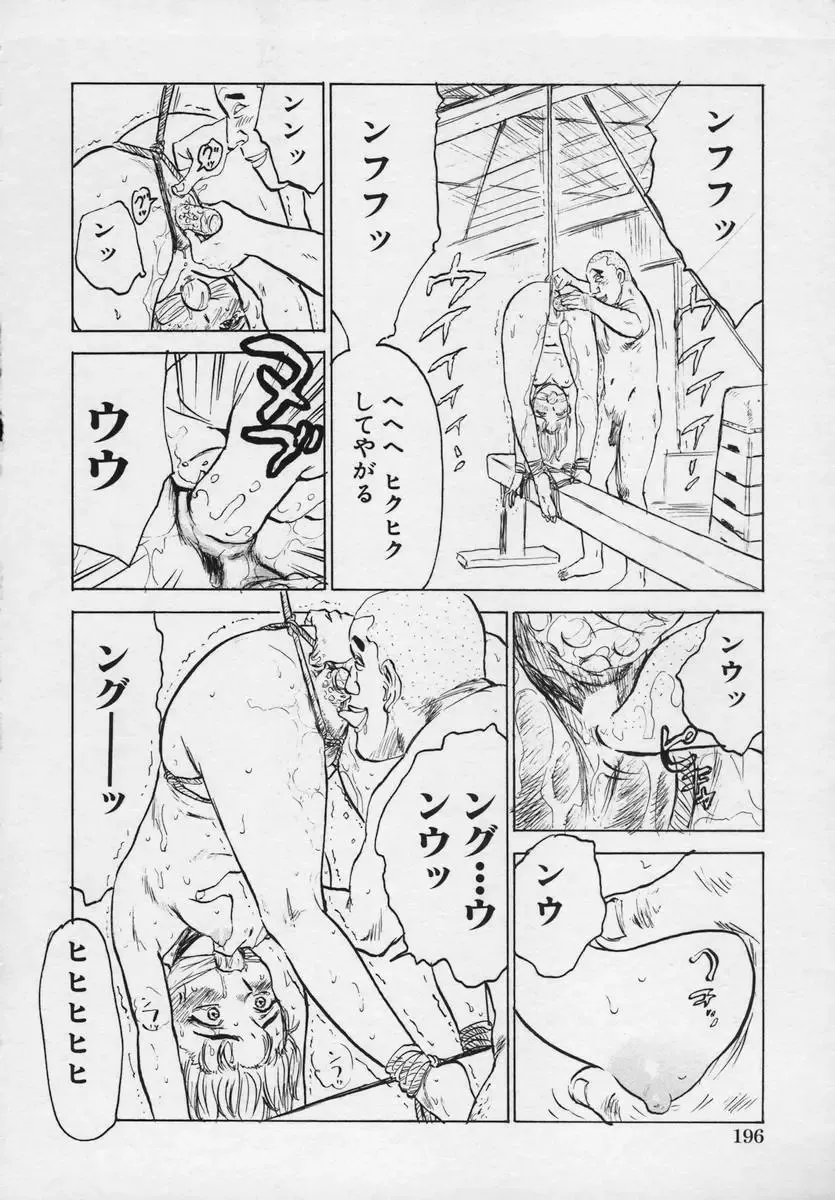 [Momoyama Jirou] Momokan Fhentai - Page 199
