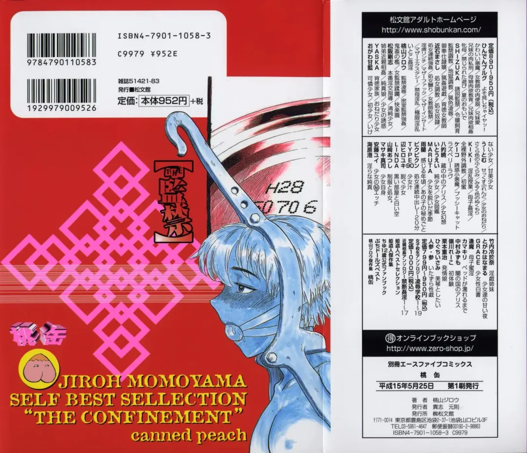 [Momoyama Jirou] Momokan Fhentai - Page 2