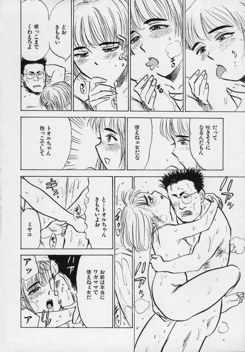 [Momoyama Jirou] Momokan Fhentai - Page 231