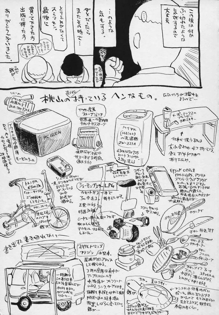 [Momoyama Jirou] Momokan Fhentai - Page 244